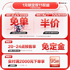 花班橘采集到【1元权益】主图+详情页