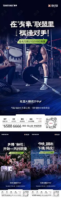 商业招商业态微推海报-源文件-志设网-zs9.com