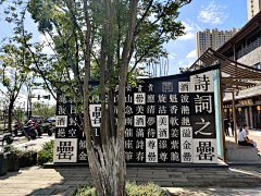 逗斗采集到·DESIGN|乡村民宿氛围合集