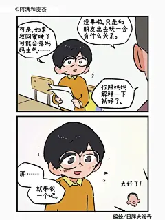 名为『爱』的课题①_2_阿满和麦茶_来自小红书网页版