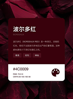 大愚先生的收集采集到配色 春天