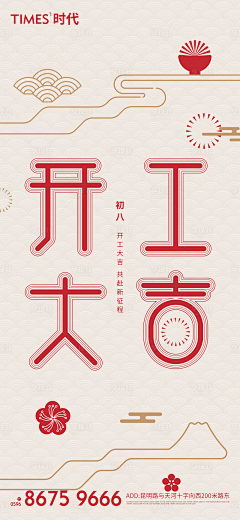 嘿黑black采集到节日&节气