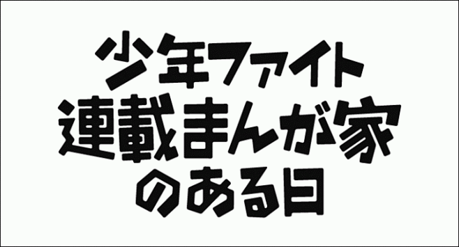 字体的设计
西野设计培训官方微博地址：h...