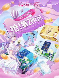 灵兰Linglan采集到夏季海报
