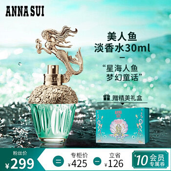 【安娜苏美人鱼淡香水30ml】安娜苏(A...