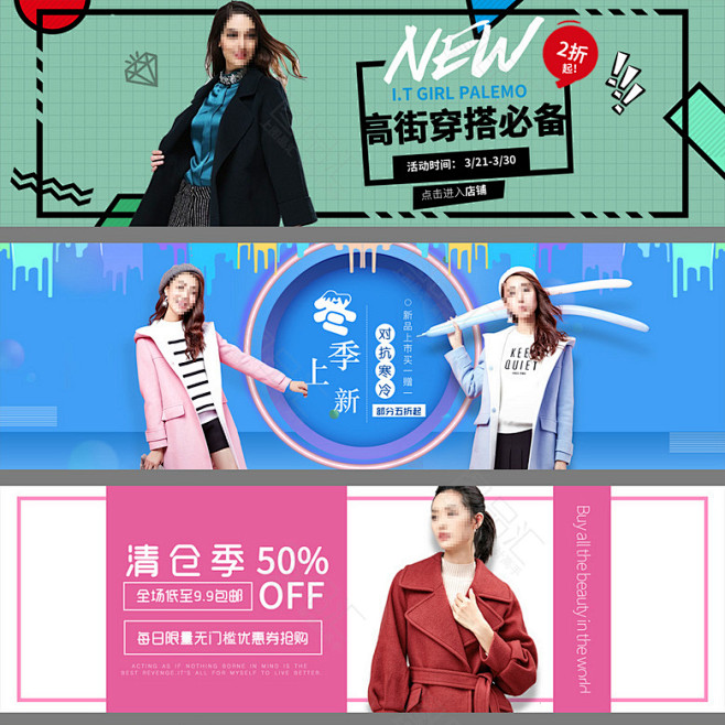 创意时尚冬季女装banner