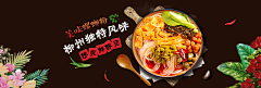 LoongYC采集到【PC端食物】