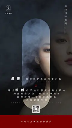 排毒养颜胶囊促销宣传海报-志设网-zs9.com