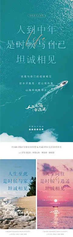 【南门网】广告 海报 地产 海景 价值点 系列