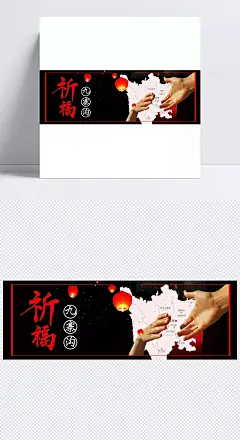 祈福九寨沟地震祈福公益海报设计祈祷海报|海报海报,地震,祈福海报,地震海报,九寨沟海报,地震祈福,公益海报,祈福九寨沟,正能量,公益广告,奉献爱心,捐款,慈善,抗震救灾,灾后重建,捐赠,九寨沟地震,其他,背景图