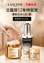 Lancome兰蔻官方旗舰店 (2)