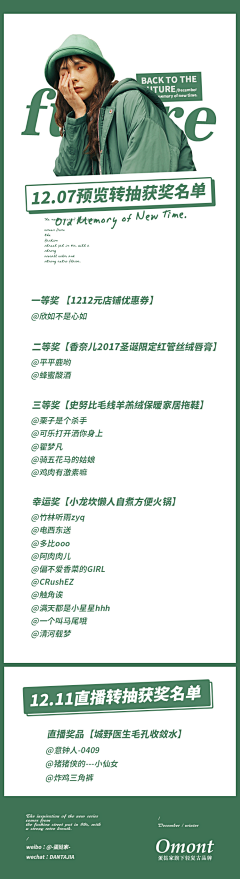 冰红茶啊采集到新媒体 - 清单/奖单/战报长页