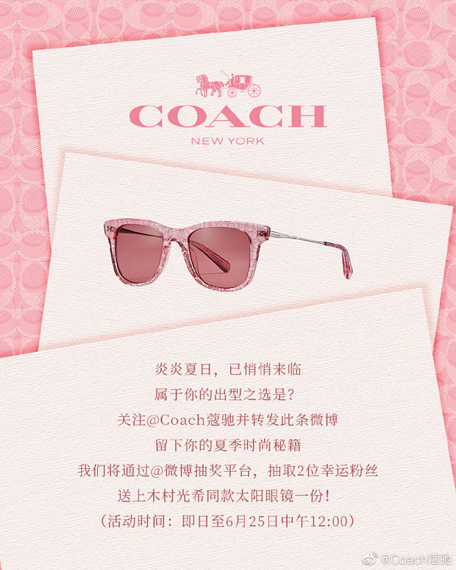 Coach蔻驰的微博_微博