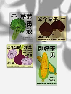 原创|矢量插画蔬菜图案海素材菜市场谐音梗