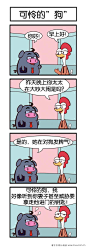 《奋斗鸡》（三）-四格漫画 奋斗鸡