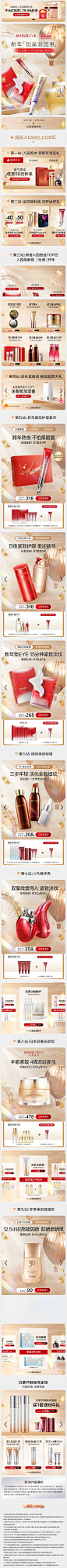 丸美2021双旦首页