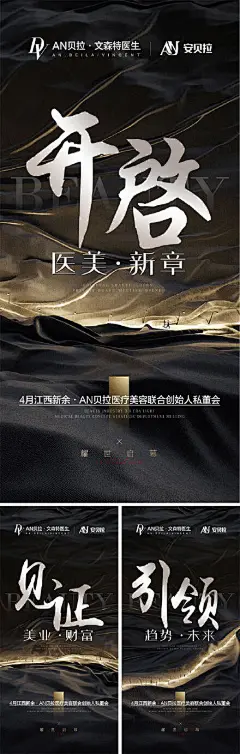 高级招商加盟海报