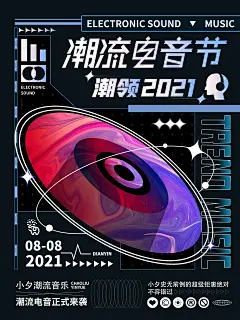 酸性海报 设计 排版 (73)