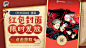 仅限本周！咒术漫画红包皮开抢！