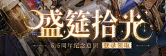 Seve🔥采集到节日海报