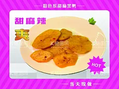 土豆片灯箱  - 源文件下载【酷图网】卤土豆片,土豆片灯箱,粉色系海报,土豆片海报,素卤土豆片,卤土豆片图片,土豆片高清图,高清原图,土豆,卤素,冒土豆片,卤菜,海报设计素材,大米,稻米,水稻,稻子,稻谷,旱稻,陆稻,海稻,稻田,桌子,麻袋,土豆片,零食,宣传