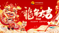 过年视频背景板2