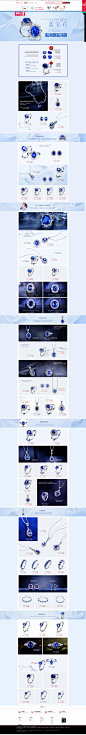蓝宝石 页面-佐卡伊旗舰店-天猫Tmall.com