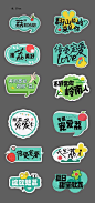 荔枝异形手举牌-源文件