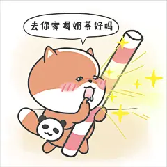 【小狮子赛几】超nice待客表情包