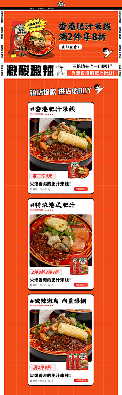 摩的佬采集到零食食品