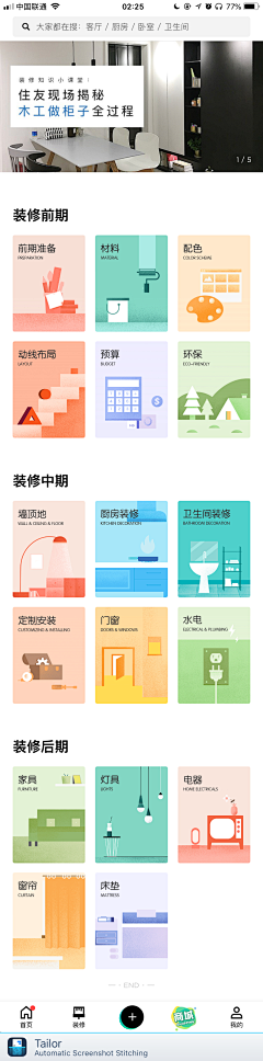 尤瑞采集到生活/房产/汽车/家政-app