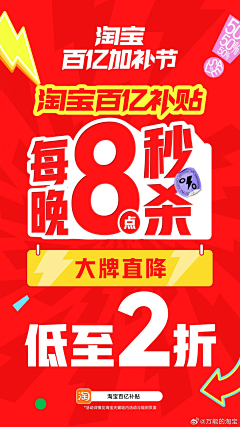 Q设计柿吖采集到大字报/手写字/多文案排版海报