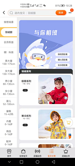 木棉棉啊采集到分类页