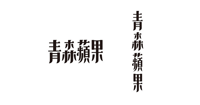 Logotype | 01 : Logo...