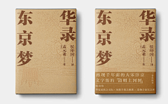 用户Ze8DaKno采集到封面