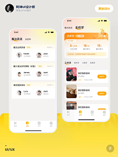 创意灵感集采集到UI模板