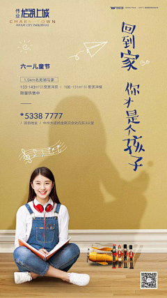 ╭Sunshine°采集到儿童节