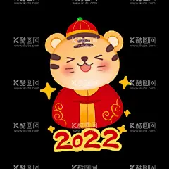 2022虎年老虎插画  - 源文件下载【酷图网】2022,虎年,老虎插画,新年,2022虎年,国潮,小老虎,KT板,写真板,