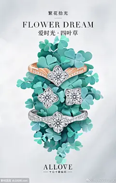 欧奈芙-珠宝首饰创意品牌海报