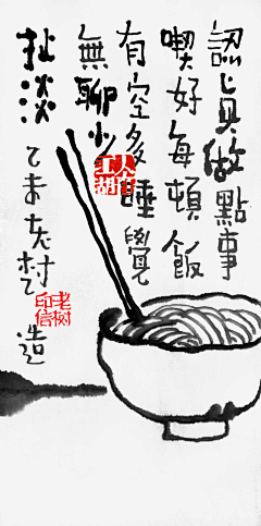 杕花采集到老树画画