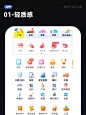 大厂金刚区图标分享-运营、主功能 - 小红书