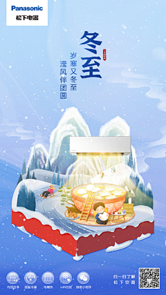 给个台子采集到冬季