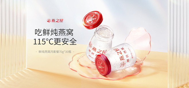 鲜炖燕窝kv