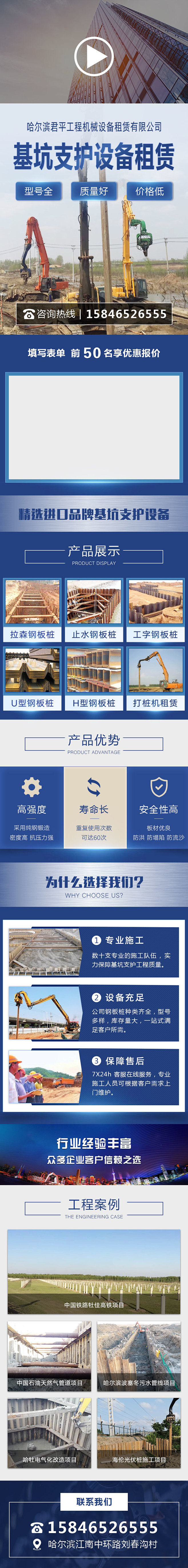 C类-王小丹-哈尔滨君平工程机械设备租赁...
