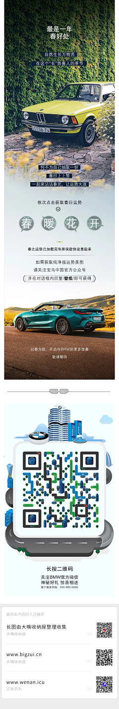 只让你牵手159采集到BMW