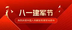 企业红色大气风建军节节日祝福公众号首图