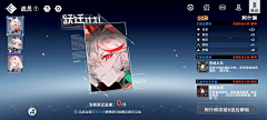 FriedaL采集到游戏-角色信息