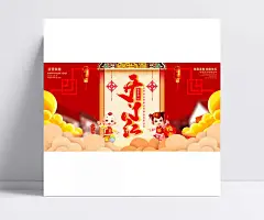 年夜饭海报图片|PSD素材,广告设计模板,海报设计,开门红,商业海报,年夜饭海报,喜庆背景,红色背景,祥云,中国结,卷轴,灯笼,卡通福人,拿鞭炮,海报,广告,设计,模板,PSD分层素材