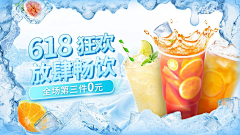 飒飒-yu采集到奶茶banner