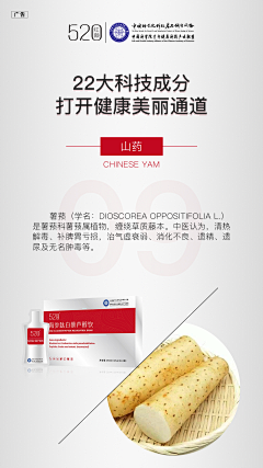 菇凉我☞莈杺莈腓☜采集到护肤品朋友圈海报